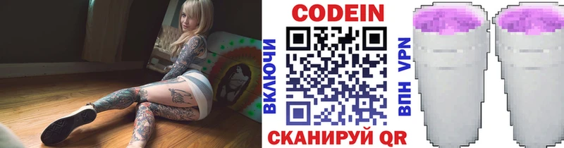 даркнет сайт  Карталы  Codein напиток Lean (лин) 